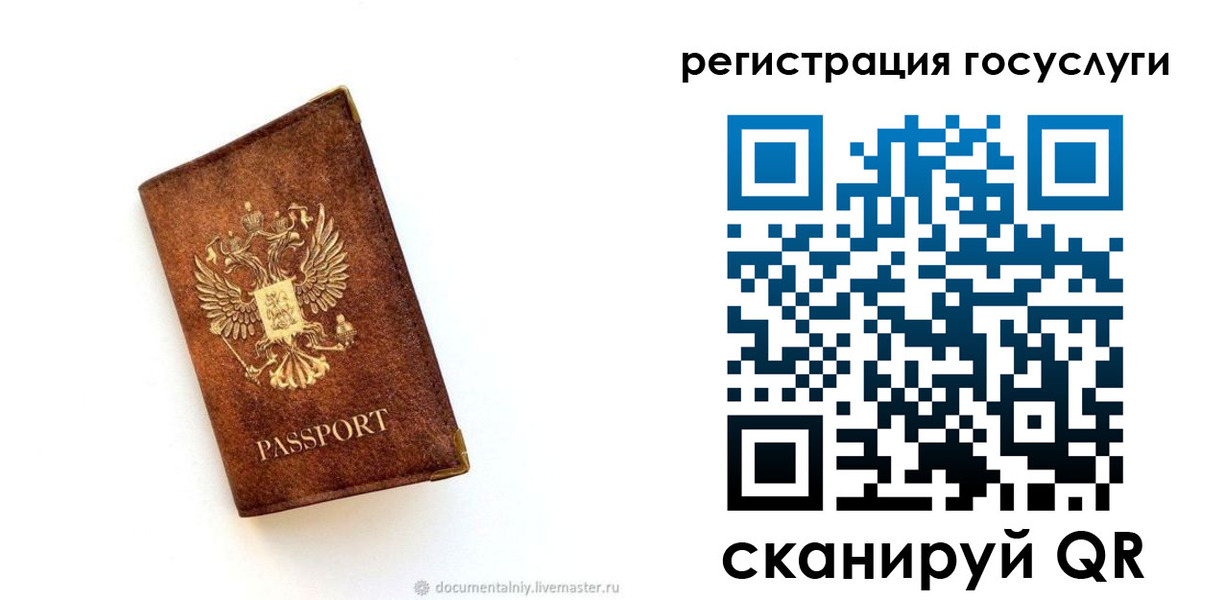 прописка от собственника в Анапе